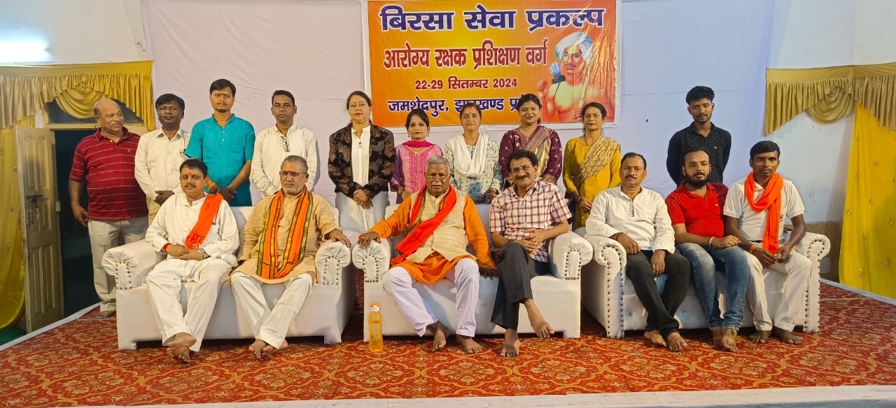 7 दिवसीय विहिप धर्म प्रसार द्वारा बिरसा सेवा प्रकल्प आरोग्य रक्षक प्रशिक्षण वर्ग